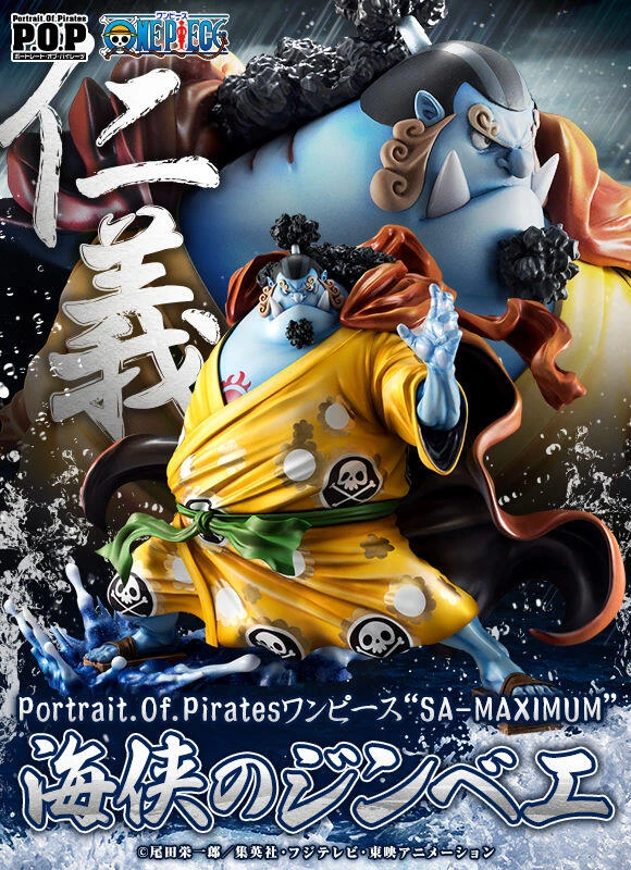 【現貨】代理版 MH限定 海賊王 POP SA-MAXIMUM 海俠吉貝爾 甚平 PVC 完成品