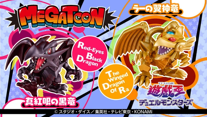 【現貨】代理版 MH限定 MEGA TOON 遊戲王 真紅眼黑龍 翼神龍 附特典