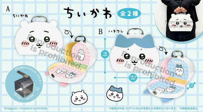 【現貨】Parade 景品 吉伊卡哇 迷你旅行箱 合售 分售★