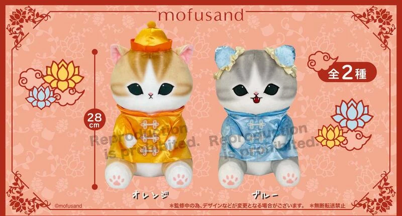 【現貨】Parade 景品 貓福珊迪 mofusand BIG 絨毛玩偶 兩款合售★