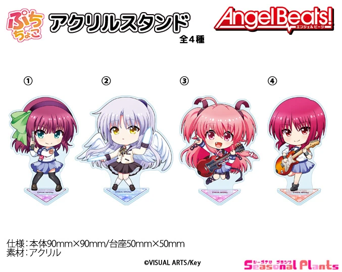 【現貨】SE_PLA Angel Beats! 天使的脈動 Q版壓克力立牌 分售