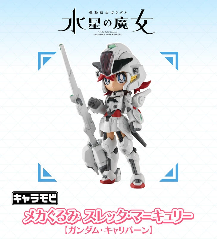 【現貨】盒玩 CHARAMOBI 水星的魔女 蘇萊塔・墨丘利 異靈鋼彈