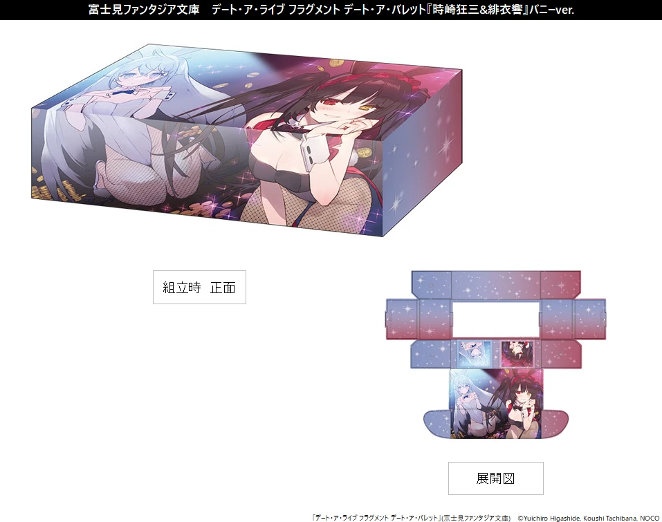 【現貨】武士道 約會大作戰 收藏卡片收納盒 卡盒 時崎狂三&緋衣響 兔女郎Ver.
