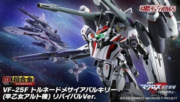 【現貨】代理版 魂商店限定 DX超合金 超時空要塞F 龍捲風彌賽亞 早乙女機 Revival