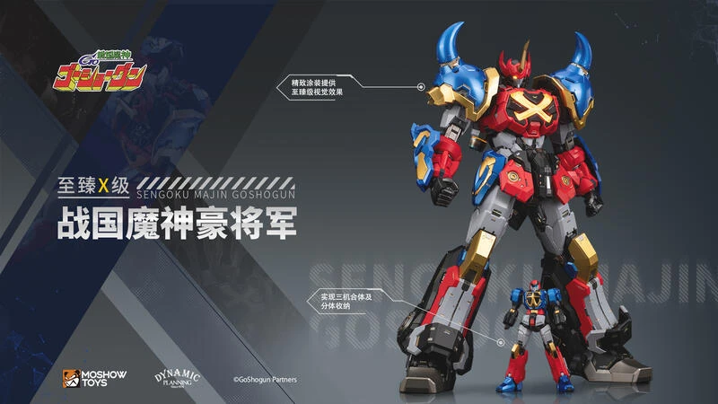 【現貨】模壽 MOSHOW TOYS 至臻X級 戰國魔神 豪將軍 合金可動完成品
