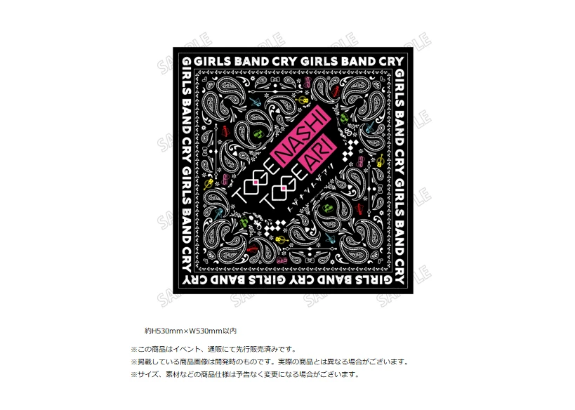 【現貨】Medicos Girls Band Cry 頭巾 方巾 有刺無刺