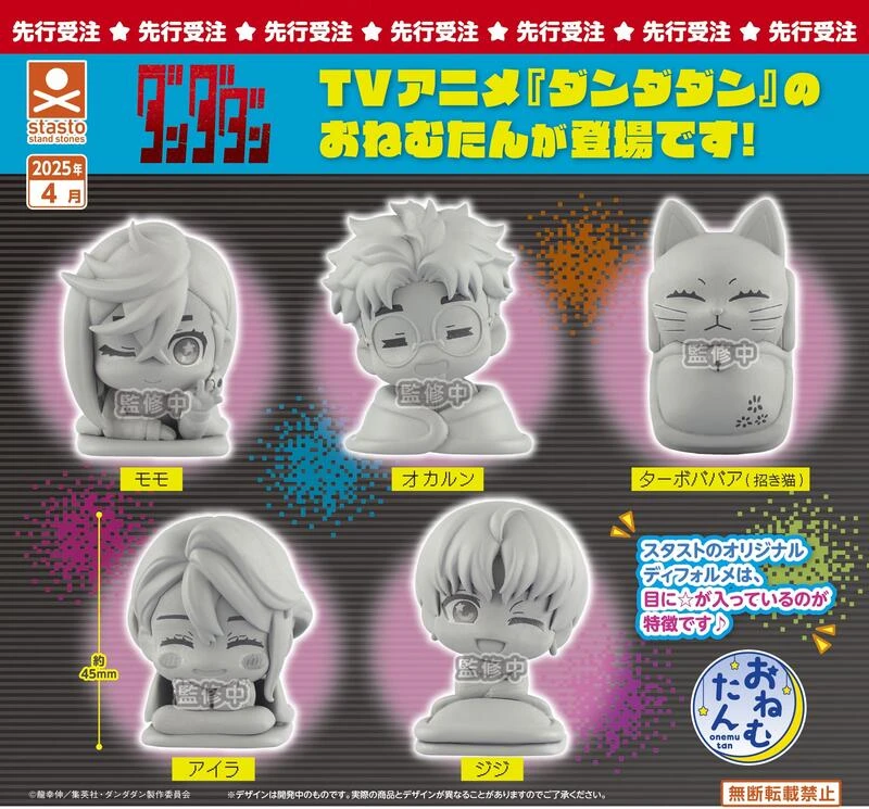 【現貨】轉蛋扭蛋 stand stones 膽大黨 睡眠公仔 一套5款