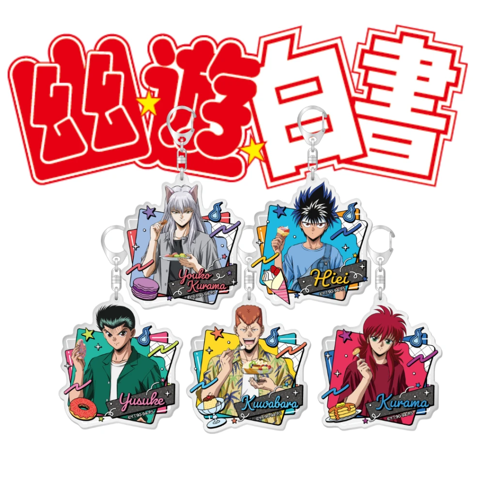 CARAVAN 幽遊白書 甜點 藝術壓克力板畫 5款分售