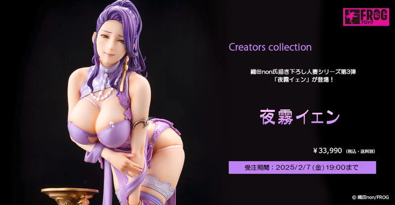 【現貨】代理版 Native FROG 織田non原創 夜霧燕 1/5 PVC 完成品