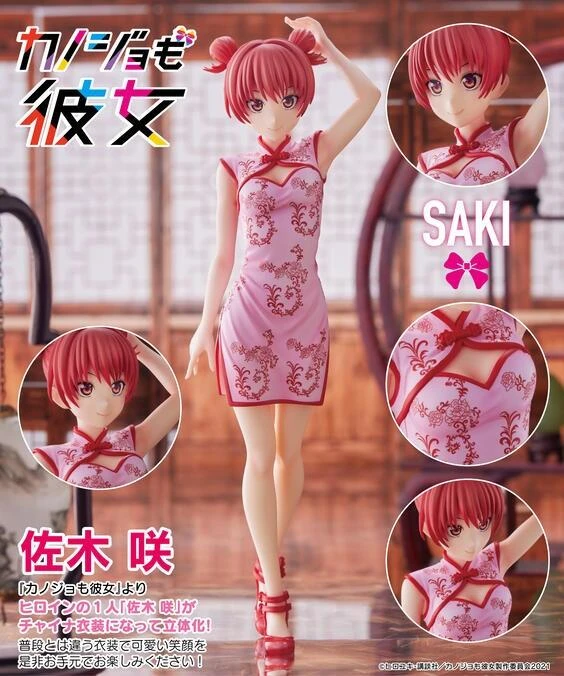 【現貨】特價 不挑盒 UCI 女朋友 and 女朋友 佐木咲 旗袍Ver PVC 完成品