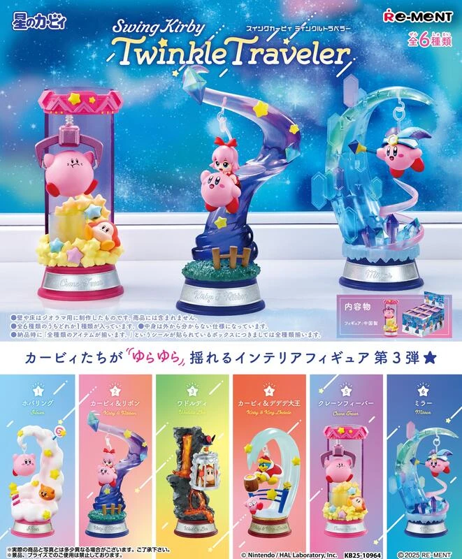 【現貨】Re-ment 盒玩 星之卡比 搖曳鞦韆擺飾 第3彈 中盒6入