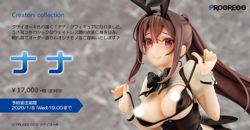 【現貨】 代理版 Native限定 PROGRESS タケイオーキ原創插畫角色 NANA 1/6 完成品