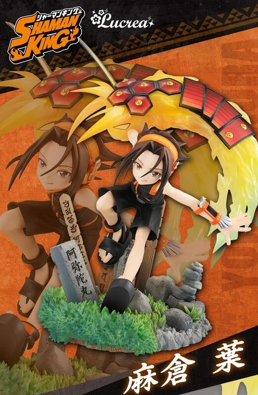 【現貨】代理版 MH限定 Lucrea 通靈王 通靈童子 麻倉葉 高約18公分
