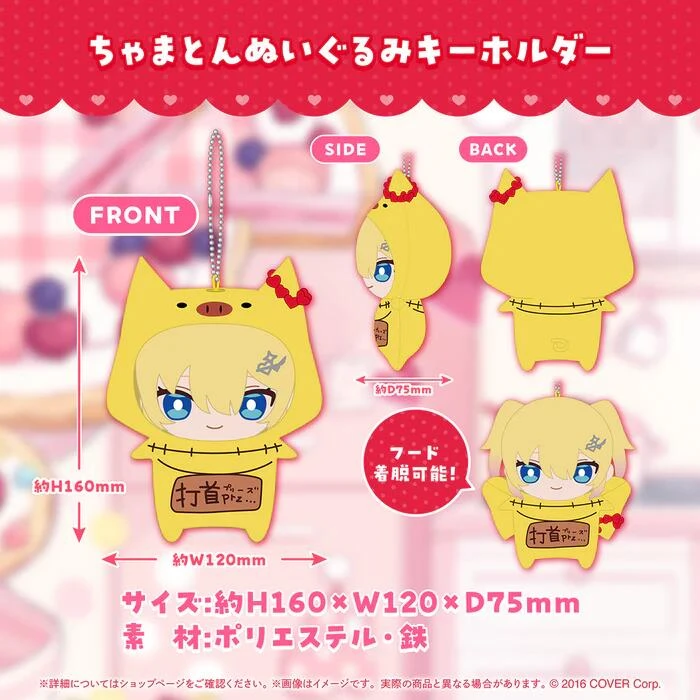 【現貨】Hololive 赤井はあと 赤井心 6周年紀念 布偶裝絨毛吊飾 完成品