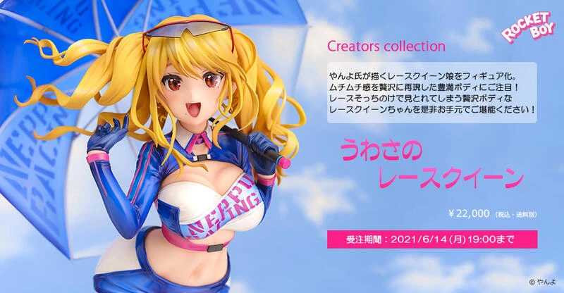 【現貨】 代理版 Native Rocket Boy 傳說的賽車女郎 やんよ原創角色 1/6 完成品