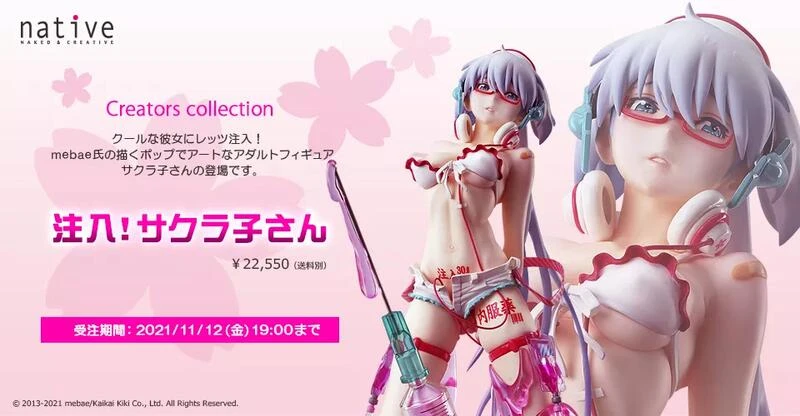 【現貨】代理版 Native 注入! 櫻子小姐 mebae原創角色 1/6.5 完成品