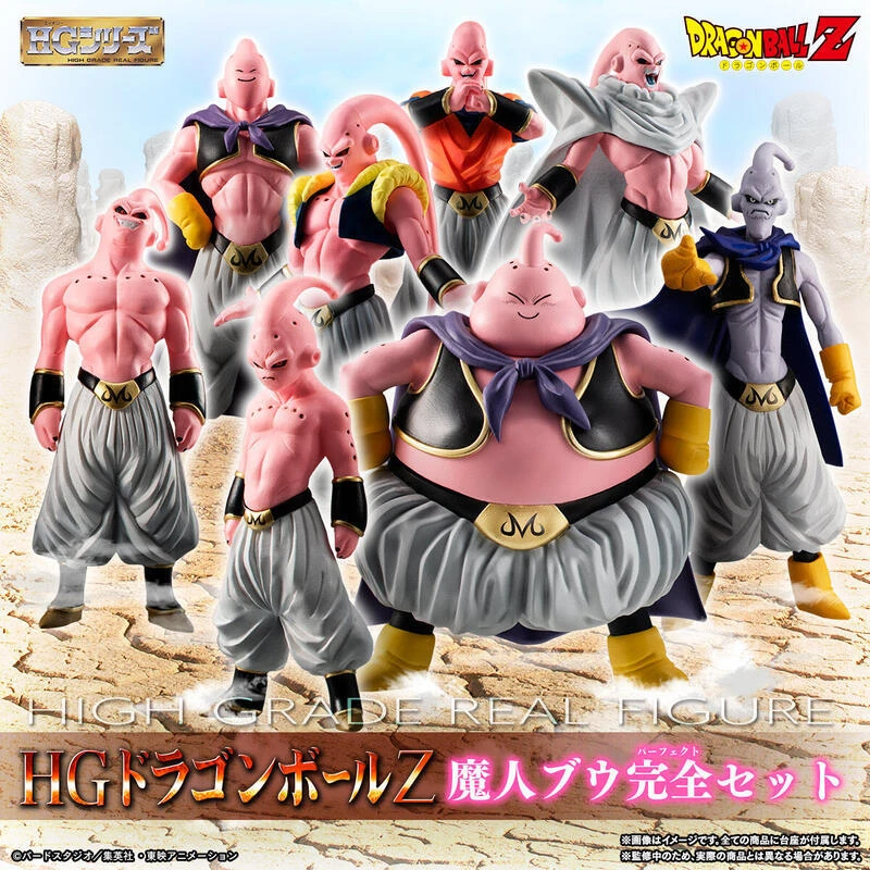 【現貨】代理版 魂商店 限定 HG 七龍珠Z 魔人普烏 完全套組