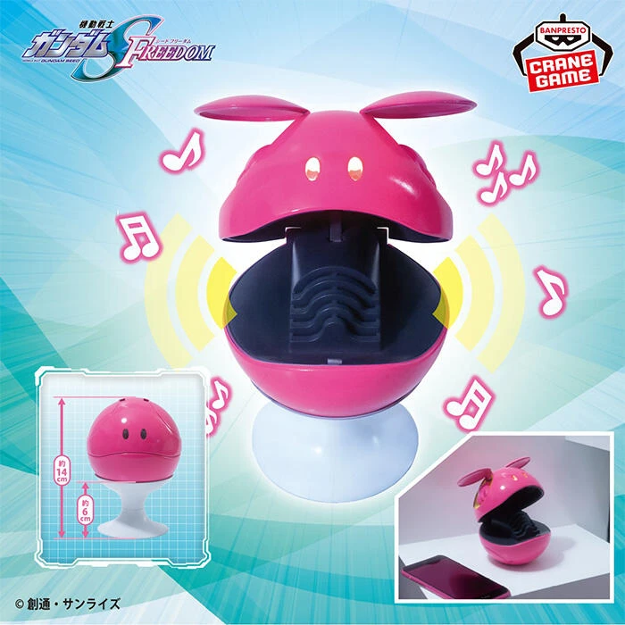 【現貨】日版 BP景品 機動戰士鋼彈SEED FREEDOM 元氣哈囉球 可開式揚聲器 約14CM ★