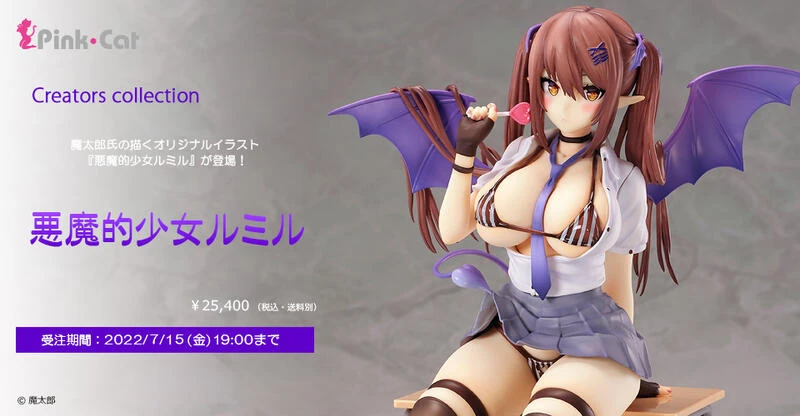 【現貨】代理版 Native Pink Cat 惡魔的少女 魯米爾 原畫 魔太郎 1/6 PVC 完成品
