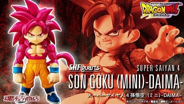 【現貨】代理 魂商店 S.H.F SHF 七龍珠 大魔DAIMA 超級賽亞人4 孫悟空 可動 完成品