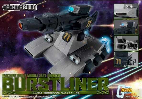 【現貨】 MH Machine build 1/144 機動戰士鋼彈 移動光束砲台 BUSTLINER