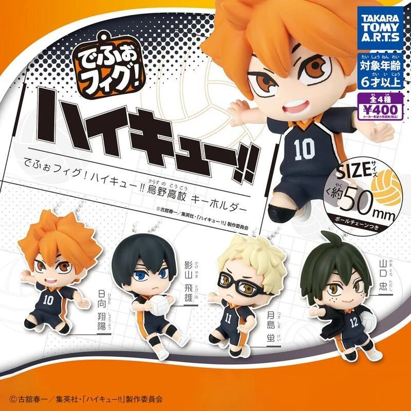 【現貨】TAKARATOMY 轉蛋 扭蛋 排球少年 烏野高中 迷你公仔鑰匙圈 4款一套