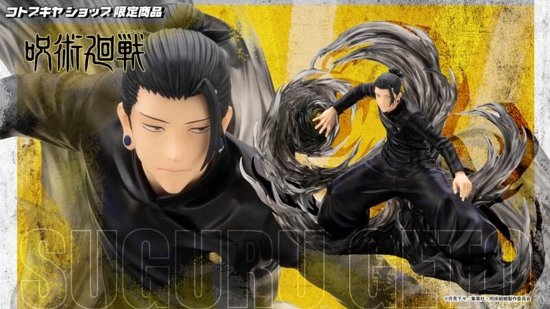 【現貨】壽屋限定 ARTFX J 咒術迴戰 夏油傑 懷玉 玉折Ver. DX版 1/8 PVC 完成品