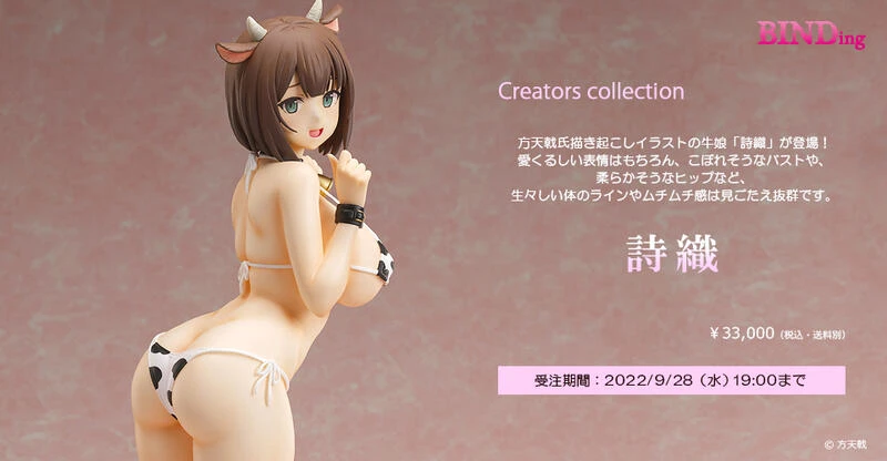 【現貨】不挑盒 代理版 Native BINDing 牛娘 詩織 方天戟 原創插畫 1/4 PVC 完成品