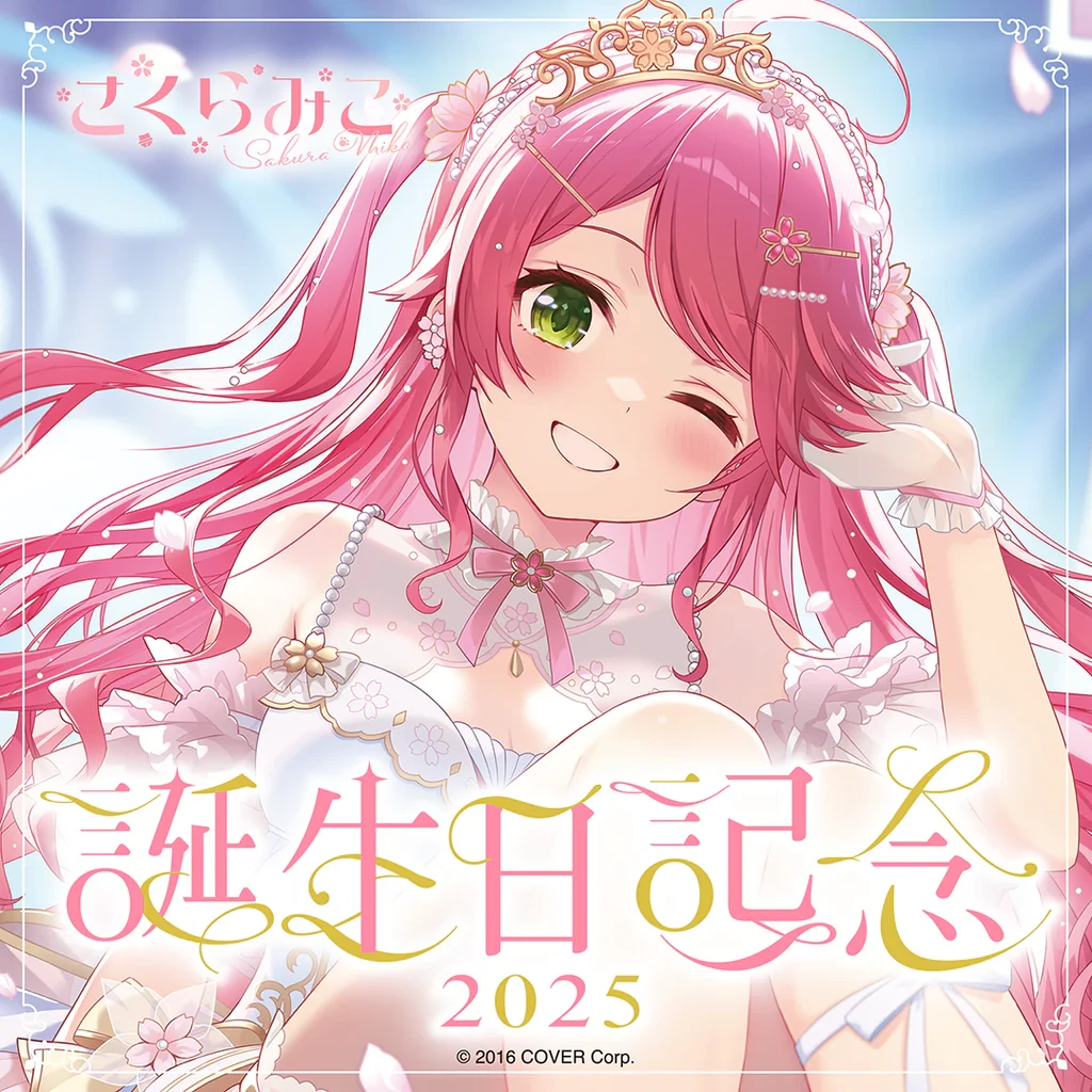 【現貨】Hololive 櫻巫女 さくらみこ 2025 誕生日記念商品 複製特典套組
