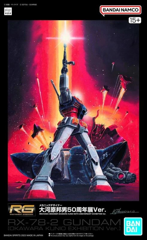 【現貨】萬代 組裝模型 限定 香港大河原邦男50周年展 RG 1/144 RX-78-2 鋼彈 初鋼