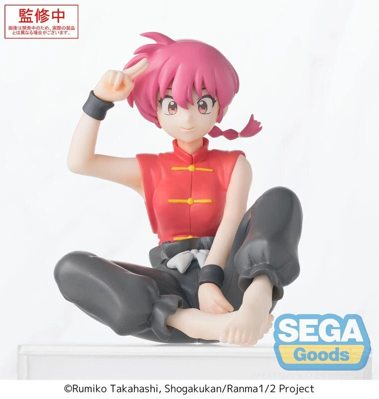 【現貨】SEGA 景品 PM亂馬1/2 女亂馬