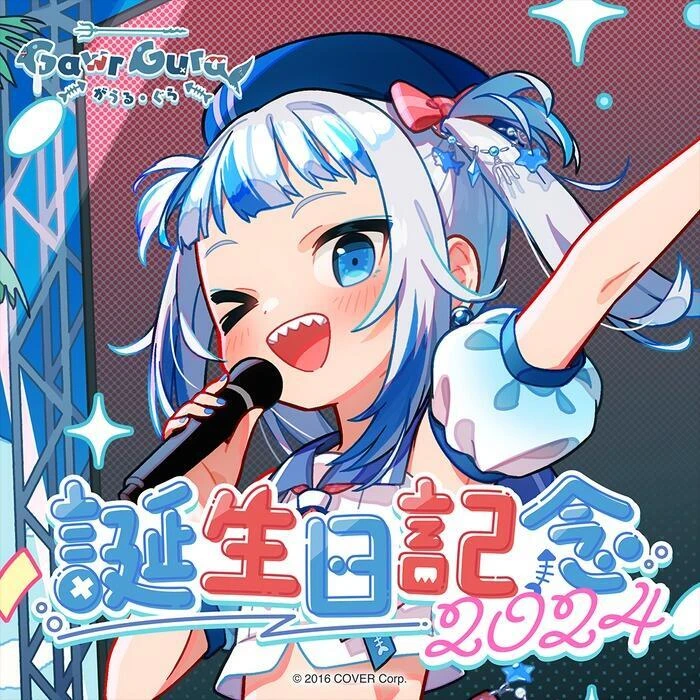 【現貨】Hololive Gura 古拉 がうる・ぐら 2024生日紀念套組 含複製特典