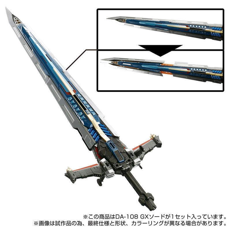 【現貨】【免運費】戴亞克隆 Diaclone DA-108 GX劍 GX Sword 完成品