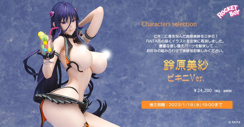 【現貨】不挑盒 代理版 Native RAITA 魔法少女 鈴原美紗 比基尼 泳裝 1/6 PVC 完成品