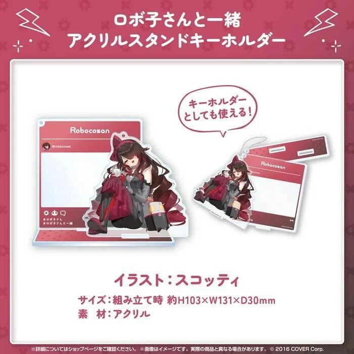 【現貨】Hololive 蘿蔔子 ロボ子さん 2024新衣裝記念 壓克力立牌吊飾