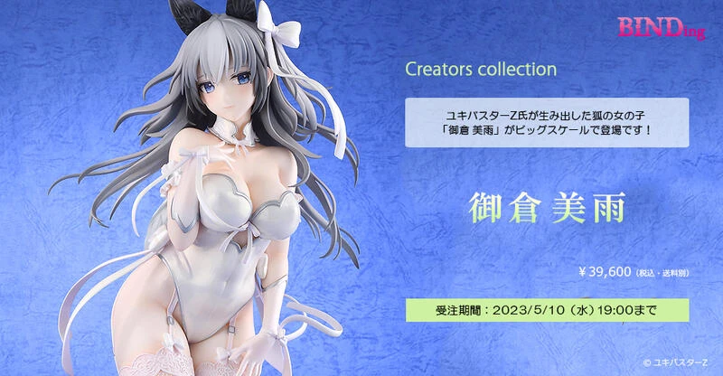 【現貨】Native BINDing 御倉美雨 ユキバスターZ 原創角色 1/4 PVC 完成品