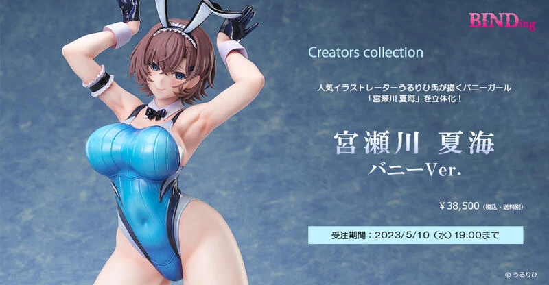 【現貨】Native BINDing 宮瀨川夏海 兔女郎 うるりひ原創 1/4 PVC 完成品