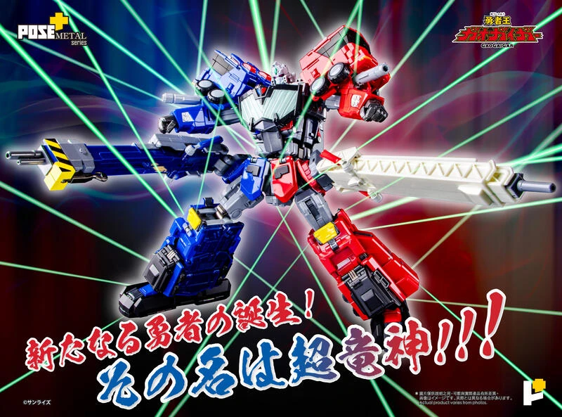 【免運費】POSE+ Metal Series 勇者王 超龍神 合金可動完成品