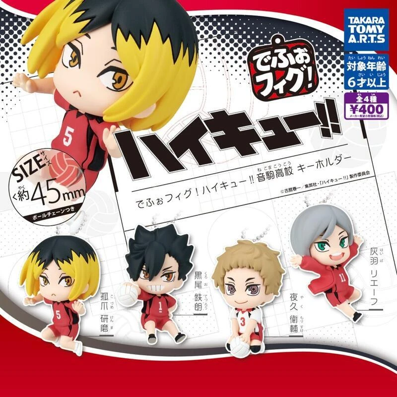 【現貨】TAKARATOMY 轉蛋 扭蛋 排球少年 音駒高中 迷你公仔鑰匙圈 4款一套