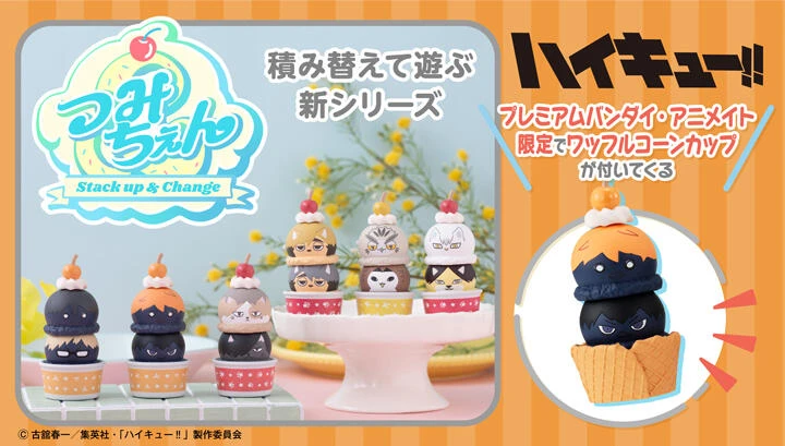 【現貨】代理版 MH限定 盒玩 疊疊樂 排球少年 套組 附特典