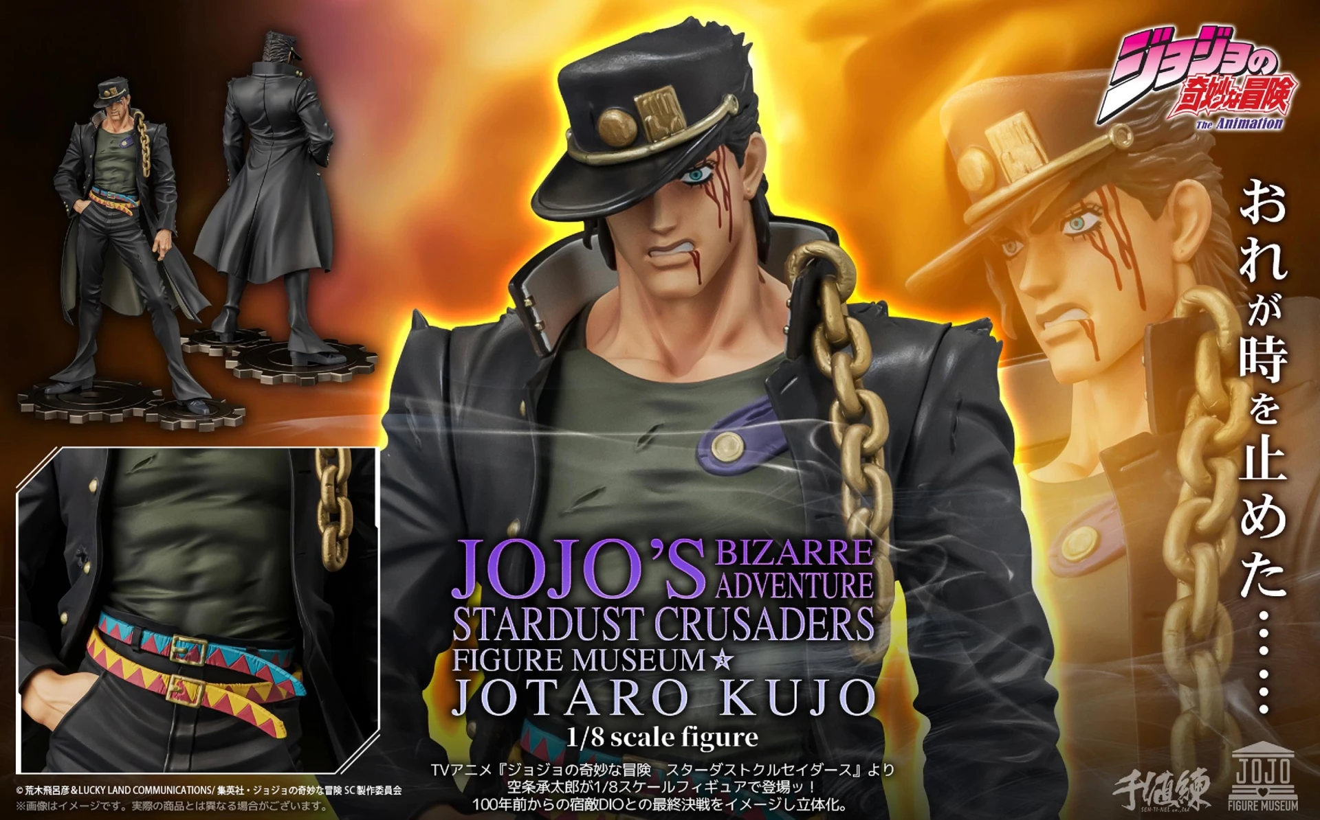 【現貨】千值練 FIGURE MUSEUM JoJo的奇妙冒險 空條承太郎 1/8 完成品