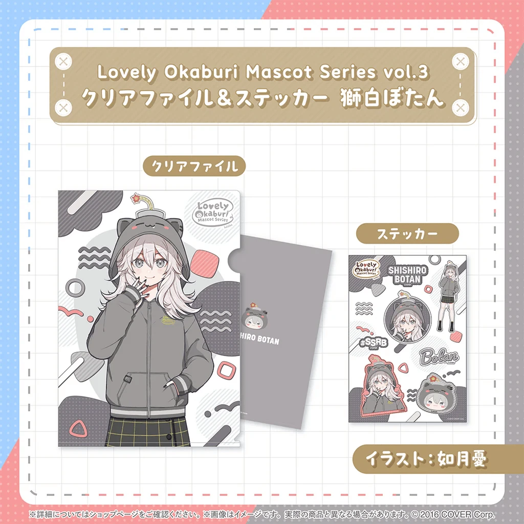 【現貨】 Hololive 可愛吉祥物 第3彈 資料夾＆貼紙組 獅白牡丹