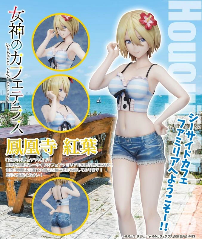 【現貨】UCI 女神咖啡廳 鳳凰寺紅葉 PVC 完成品