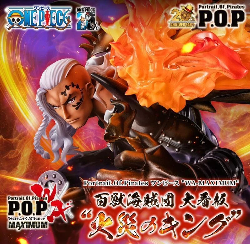 【現貨】MH限定 POP WA-MAXIMUM 海賊王 百獸海賊團 大看板 凱多 火災KING 燼 PVC 完成品