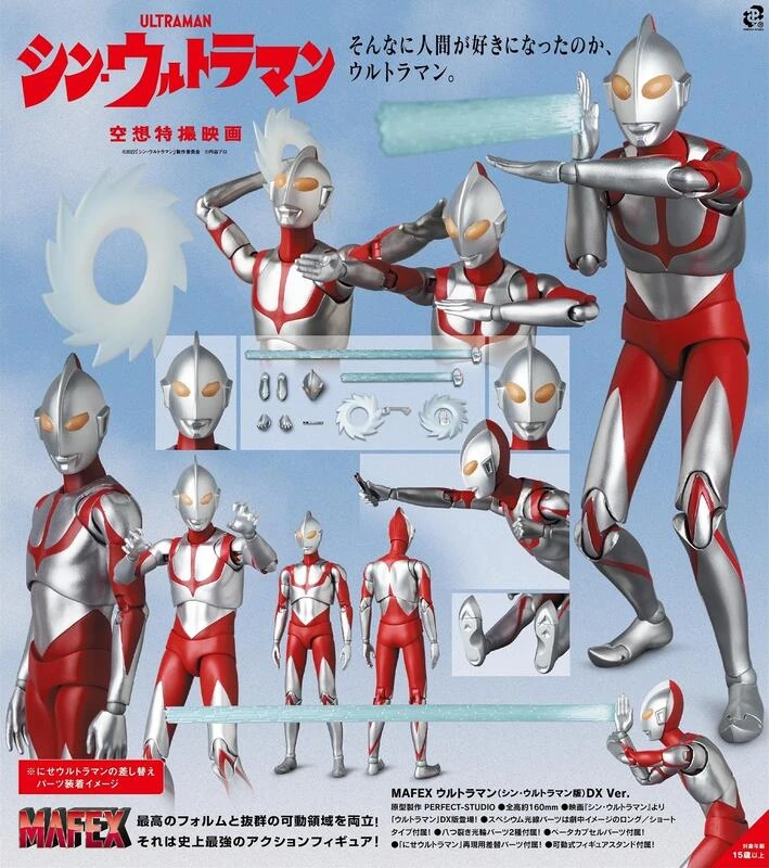 【現貨】日版 MAFEX 新超人力霸王 新奥特曼 DX版 可動 完成品