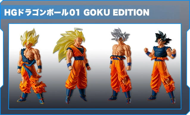【現貨】日版 轉蛋 扭蛋 HG 七龍珠01 悟空集 GOKU EDITION 全四種