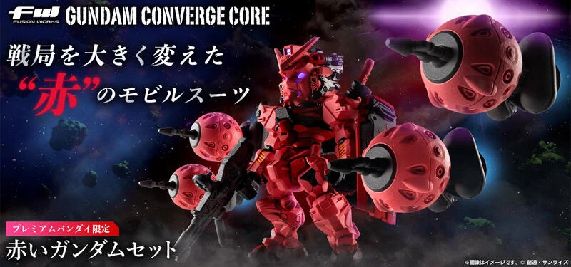 【現貨】盒玩 FW GUNDAM CONVERGE 鋼彈 GQuuuuuuX 紅鋼彈 紅色鋼彈