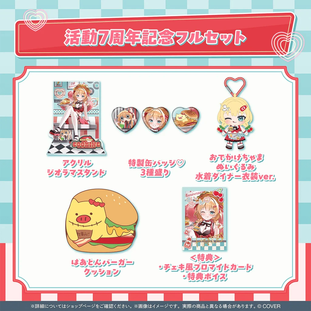 1月預購 Hololive 赤井はあと 活動7周年記念 赤井心 哈洽馬 複製簽名套組 附特典