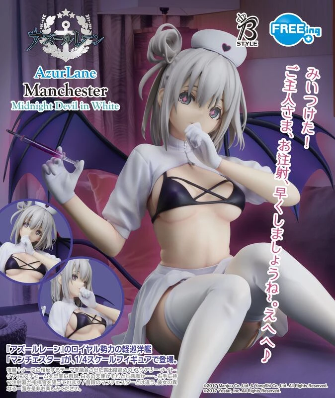 【現貨】FREEing B-Style 碧藍航線 曼徹斯特 白衣惡魔的狂歡夜 1/4 PVC 完成品