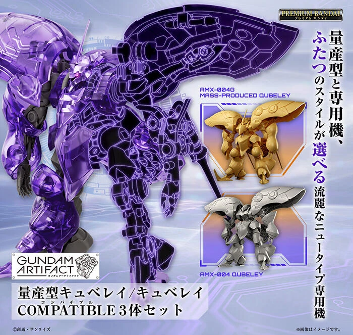 【現貨】盒玩 機動戰士鋼彈GUNDAM ARTIFACT 微縮模型 量産型丘貝雷 套組